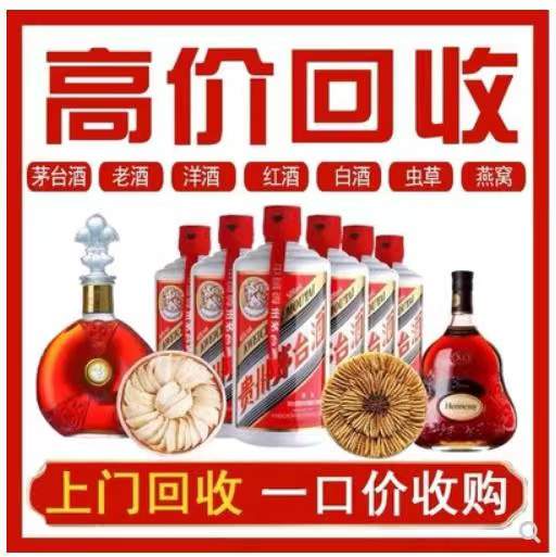 乐至回收茅台酒